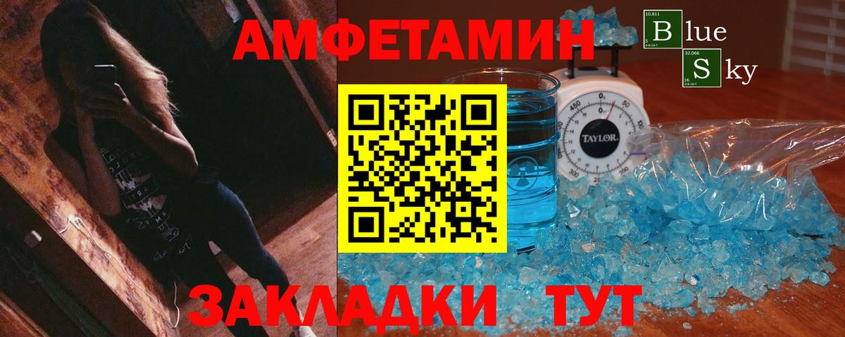 Амфетамин 98% Бердск
