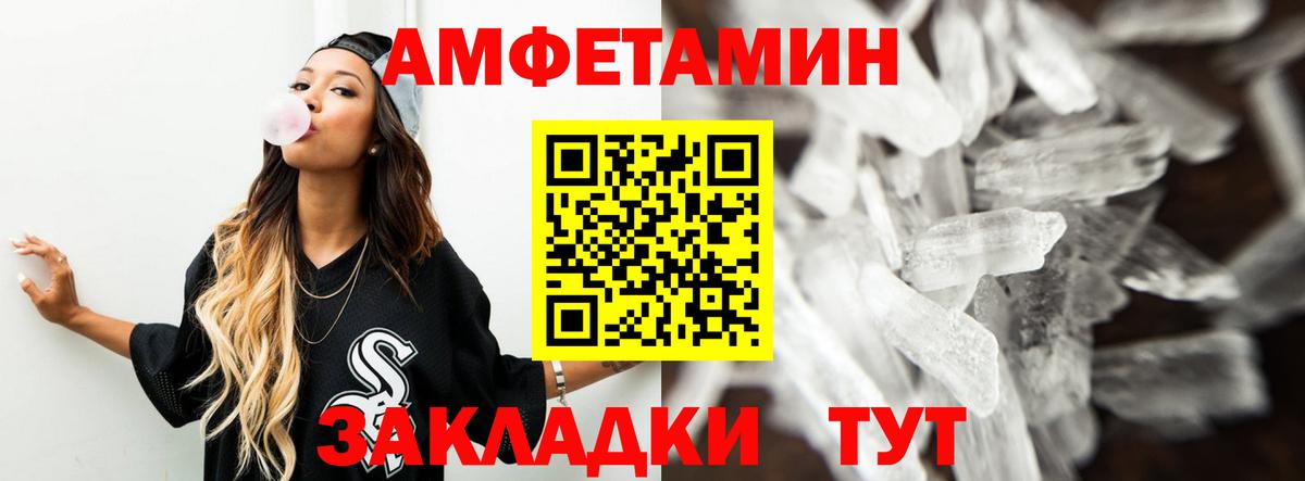 АМФ  Амфетамин 98%  Вход с VPN  Бердск 