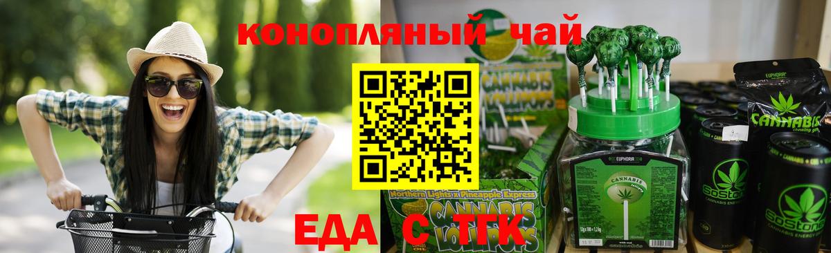 Печенье с ТГК марихуана  Вход с VPN  Бердск 
