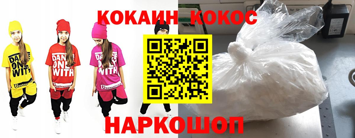 Бердск  КОКАИН Колумбийский  Вход с VPN 