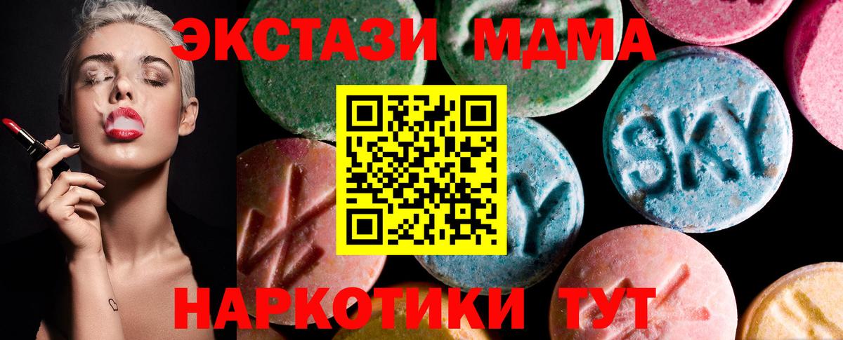 ЭКСТАЗИ  Вход с VPN  Ecstasy круглые  Бердск  Ecstasy диски 