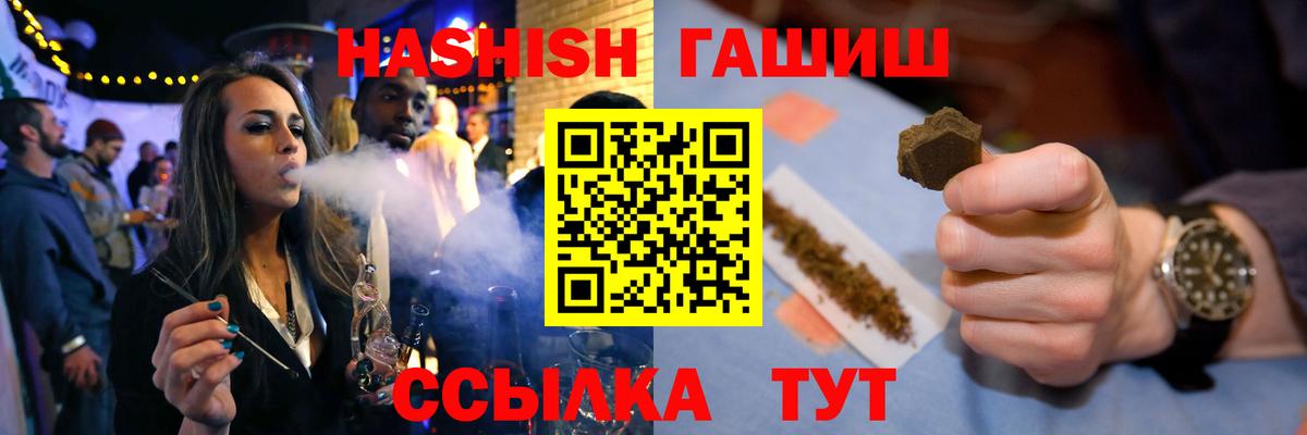ГАШ хэш  закладка  Бердск  Вход с VPN 