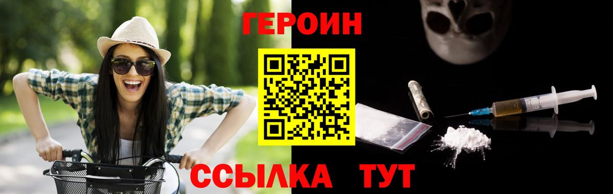 Бердск  Героин гречка  Вход с VPN 