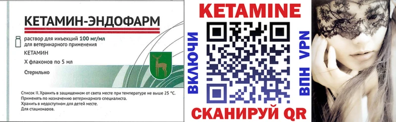 Кетамин ketamine  мориарти клад  Бердск 