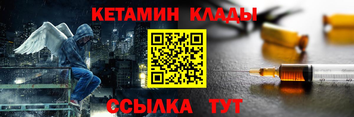 Бердск  Кетамин VHQ  Вход с VPN 