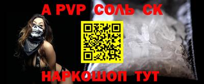 спиды Бердск
