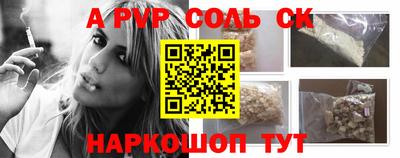 спиды Бердск