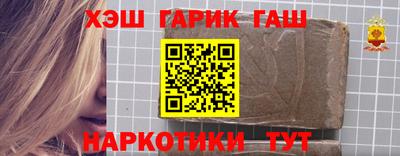 гашишное масло Братск