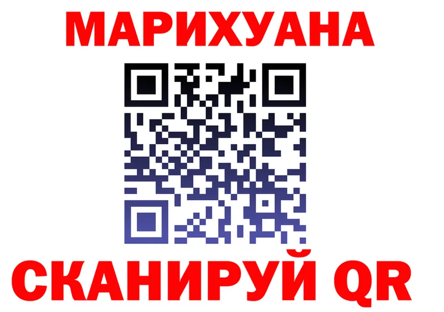 МАРИХУАНА конопля ТОР darknet OMG Бердск