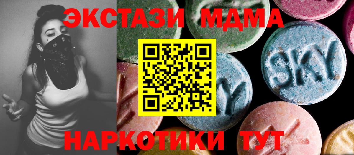 MDMA молли  МДМА VHQ  Вход с VPN  МДМА  Бердск 