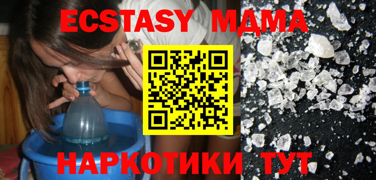 Меф мяу мяу Бердск