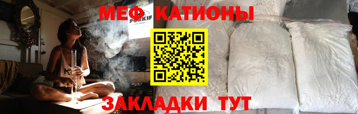 Мефедрон  МЕФ mephedrone  Вход с VPN  Бердск 