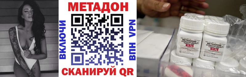 ссылка на мегу ТОР Бердск Метадон methadone закладка