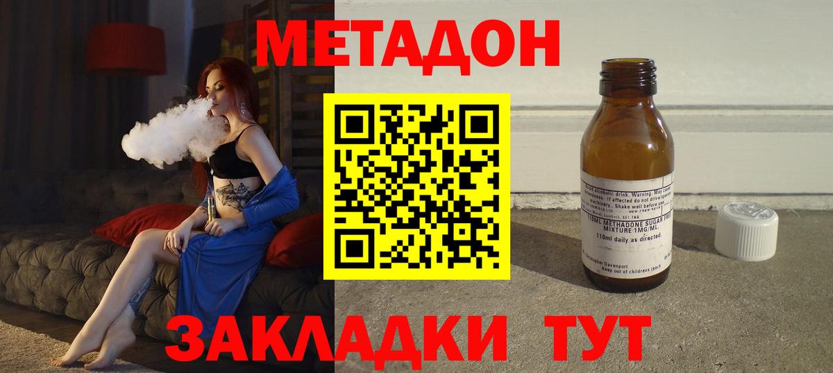 Метадон VHQ Бердск