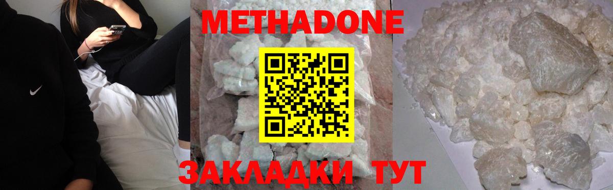 МЕТАДОН VHQ  MEGA зеркало  Бердск  МЕТАДОН белоснежный  Вход с VPN 