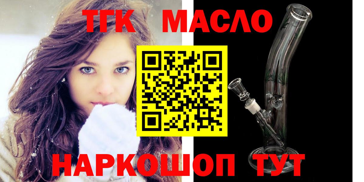 Дистиллят ТГК вейп с тгк  Вход с VPN  ТГК вейп  Бердск 