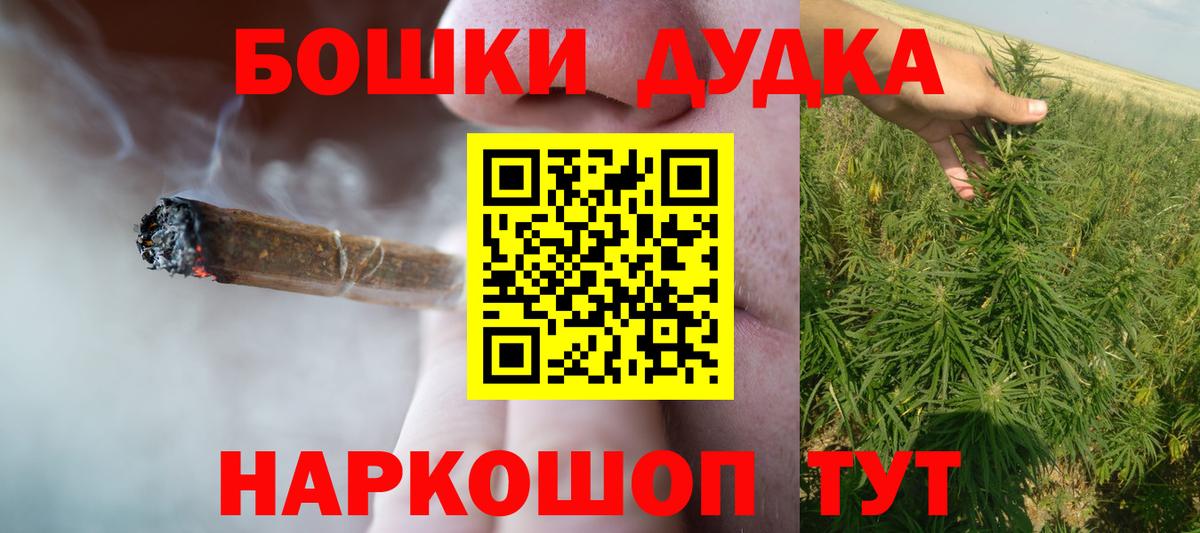 Бошки Шишки White Widow Бердск